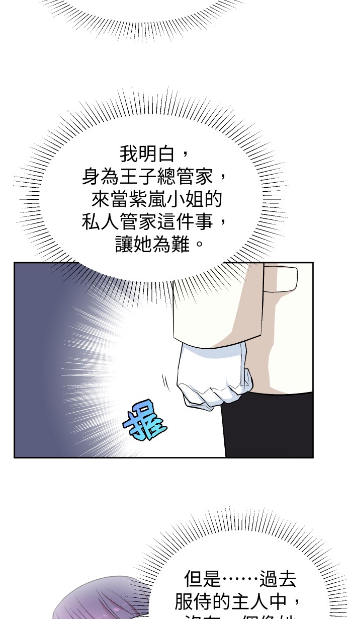 出租管家第五话├管家出租┤P52