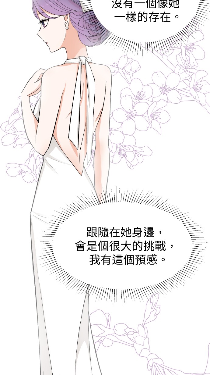 出租管家第五话├管家出租┤P53