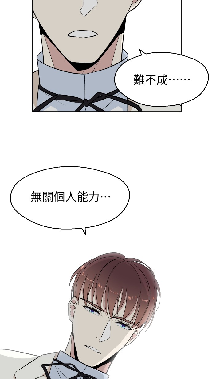 出租管家第五话├管家出租┤P56