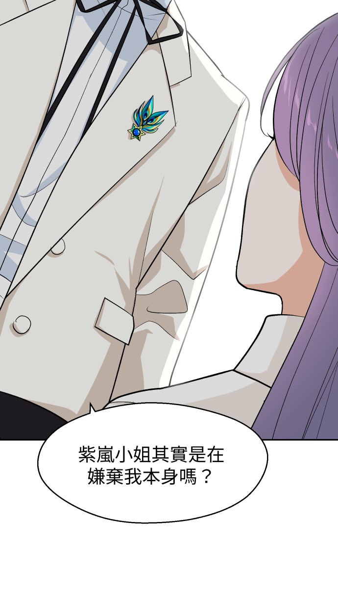 出租管家第五话├管家出租┤P57