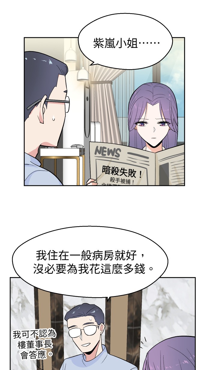 出租管家第五话├管家出租┤P9