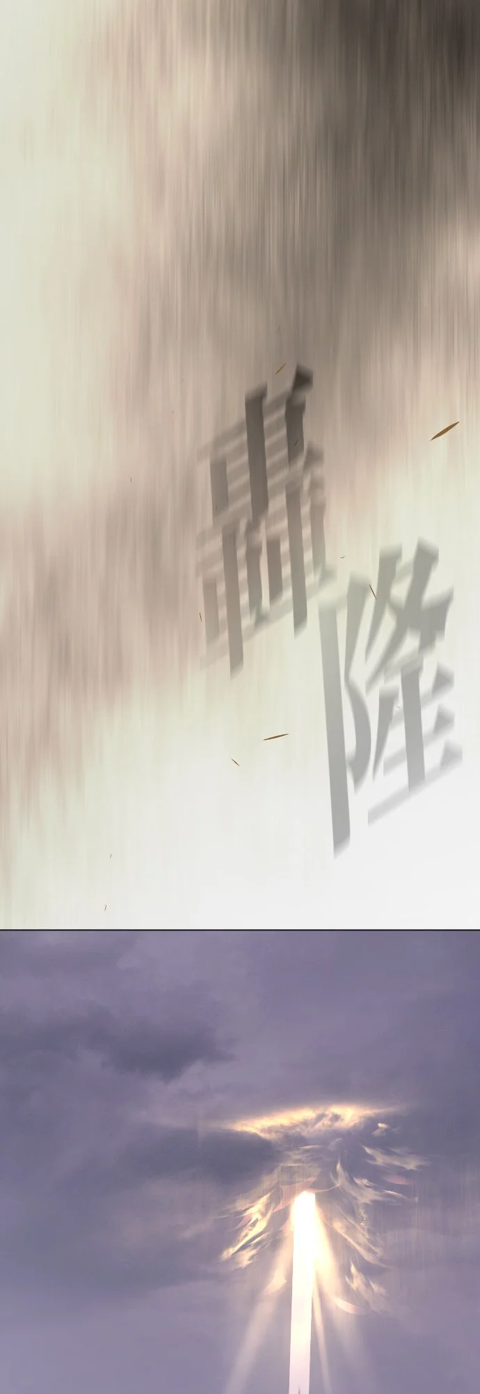 超人时代[第二季] 第124话P1