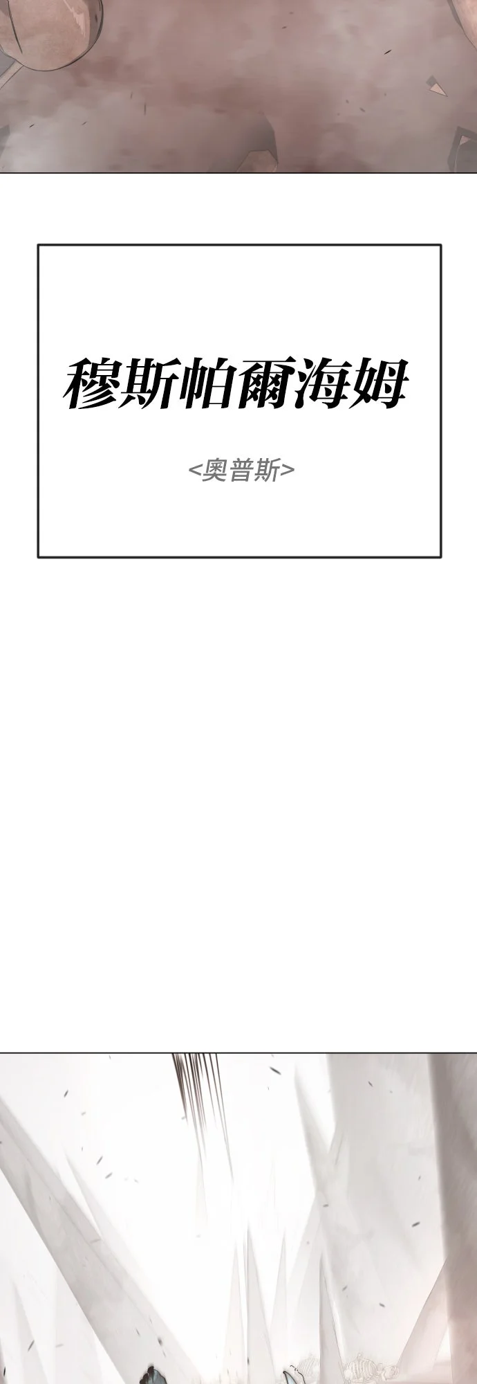 超人时代[第二季] 第125话P2