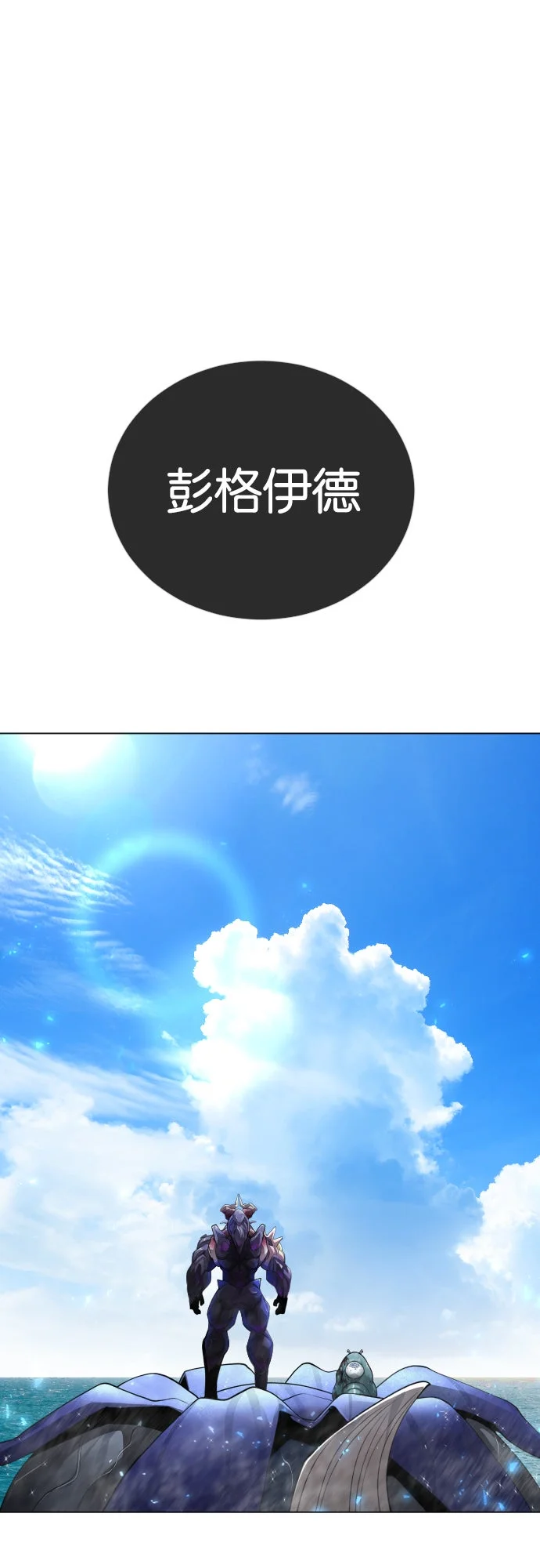 超人时代[第二季] 第127话P1