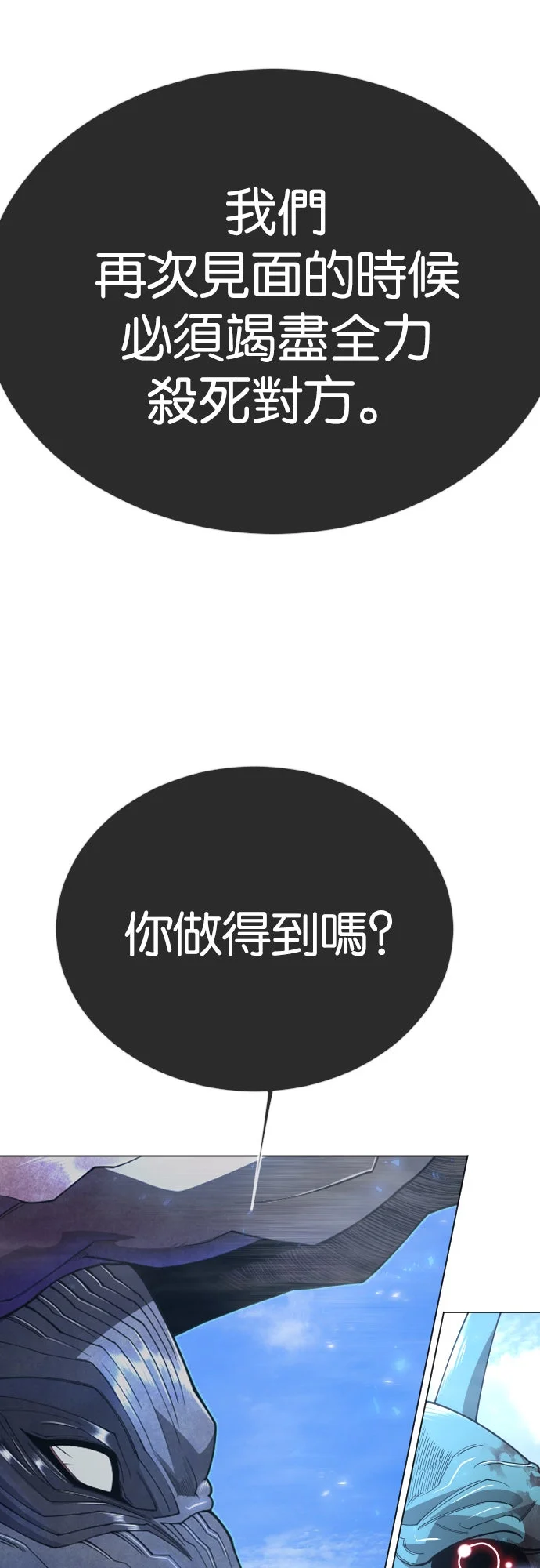 超人时代[第二季] 第127话P2