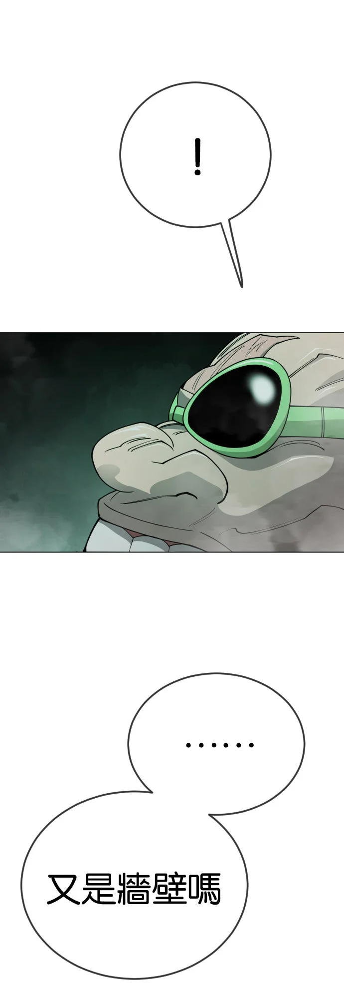 超人时代[第二季] 第128话P2