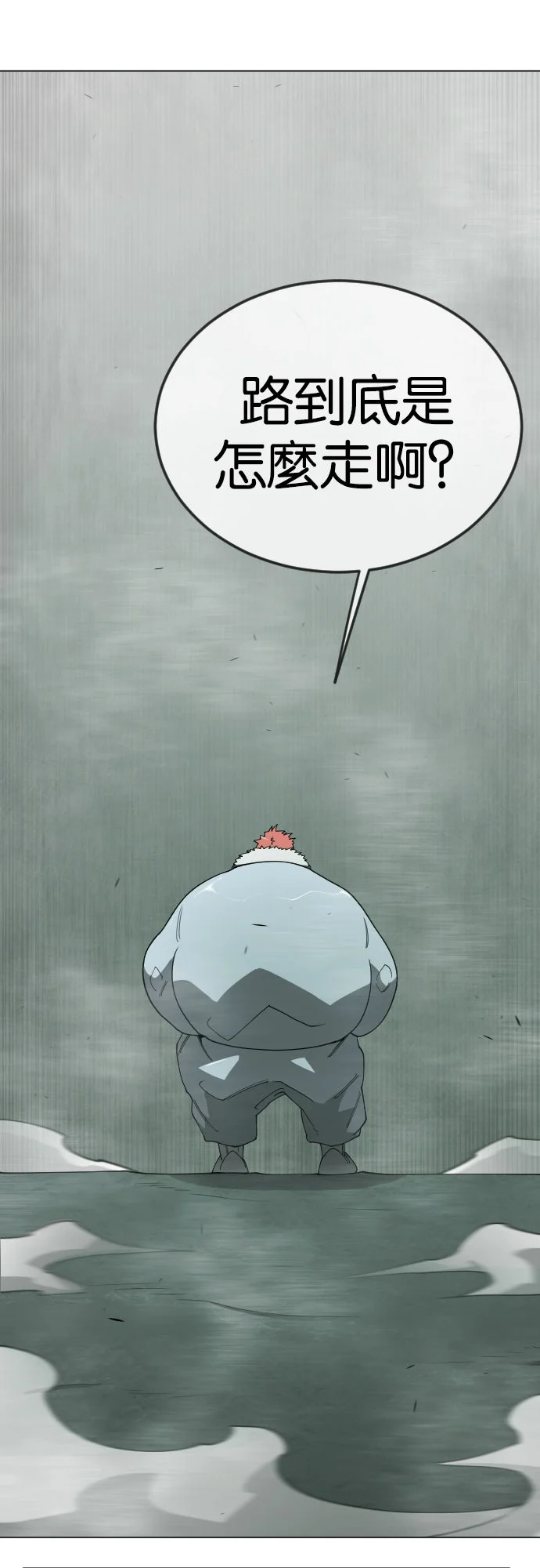 超人时代[第二季] 第128话P3