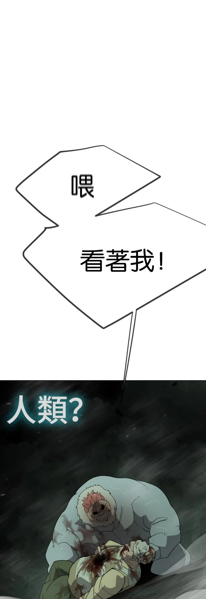 超人时代[第二季] 第129话P1