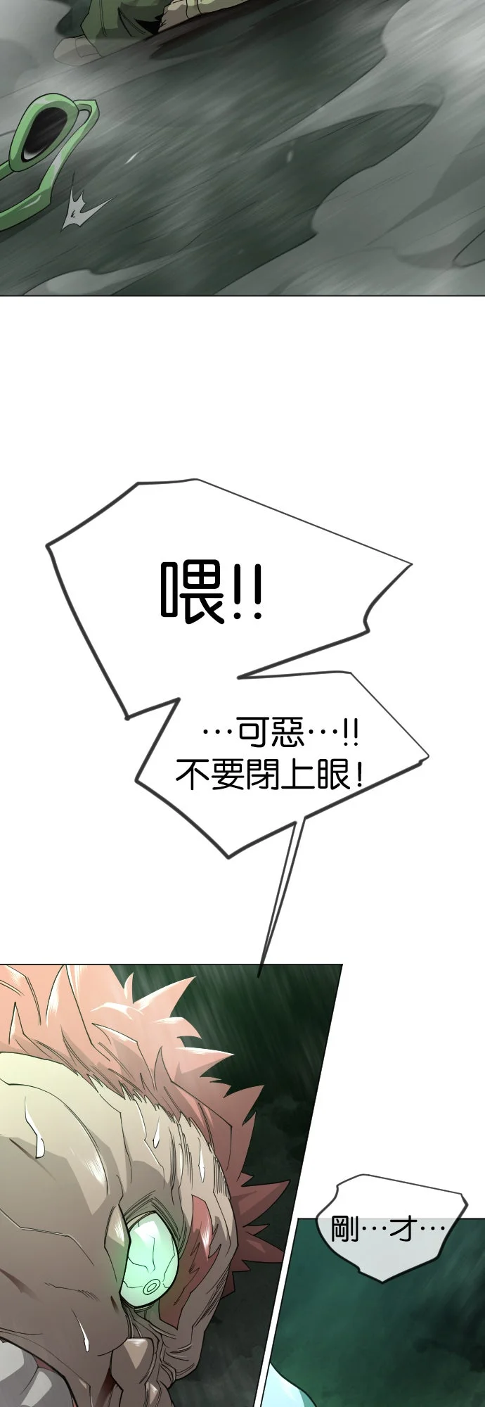 超人时代[第二季] 第129话P2