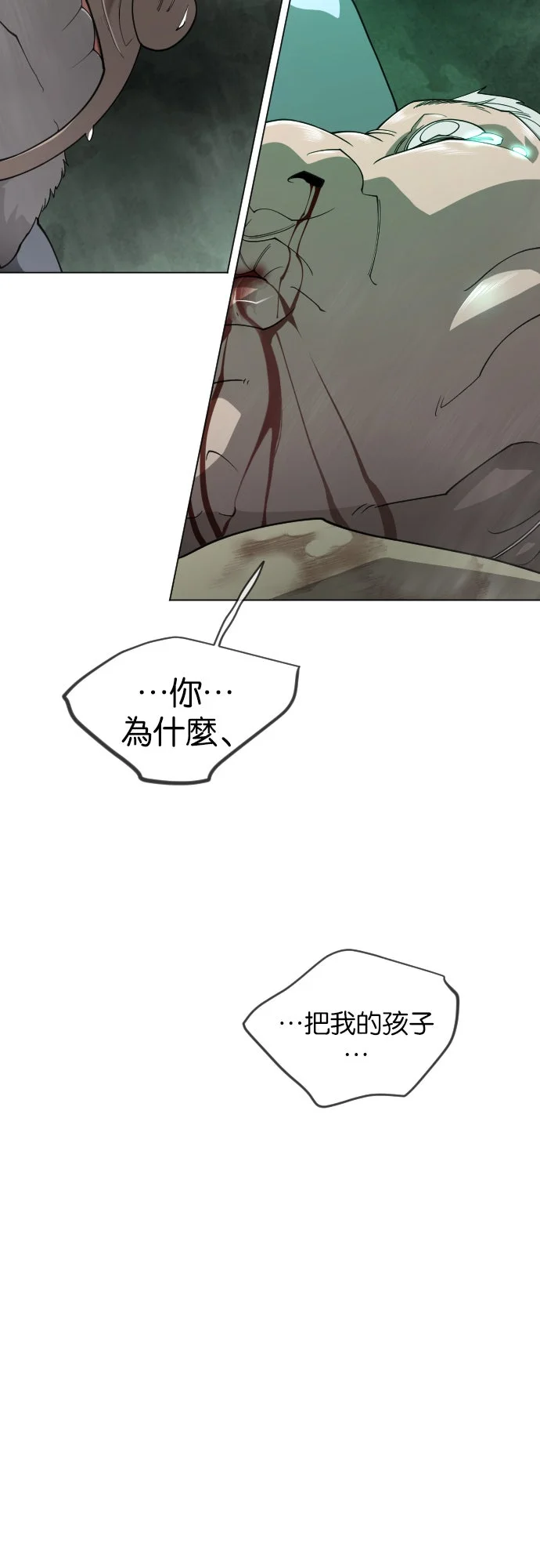 超人时代[第二季] 第129话P3