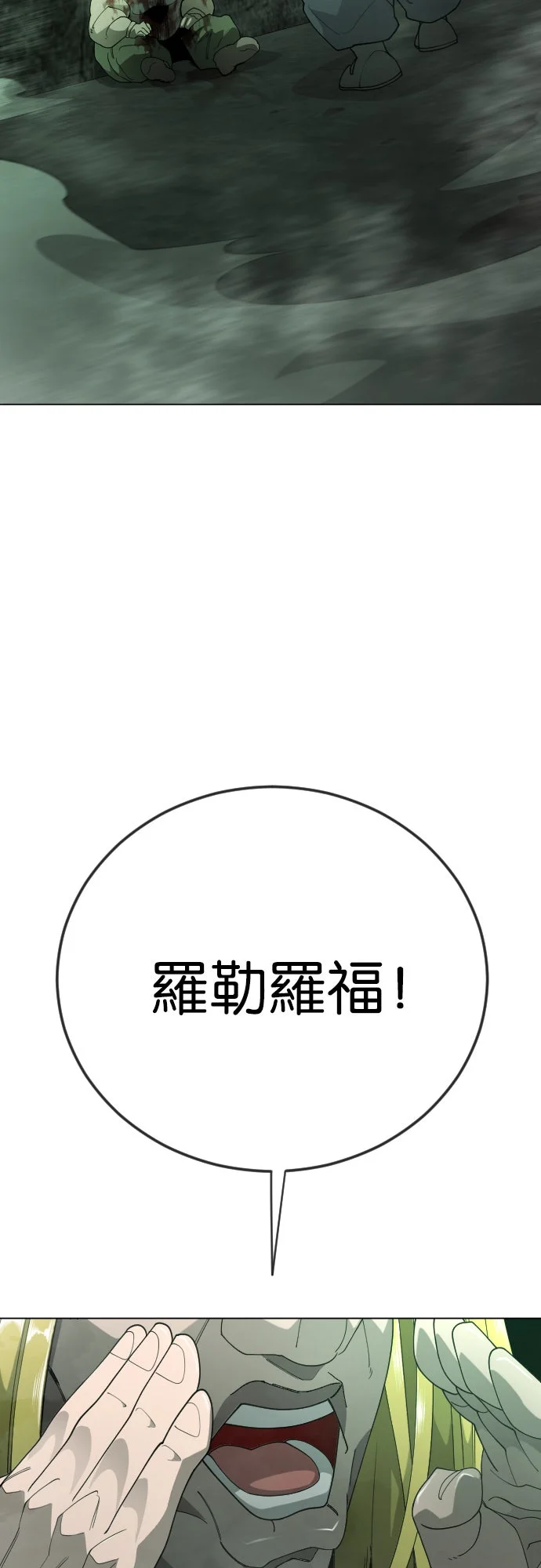 超人时代[第二季] 第130话P3