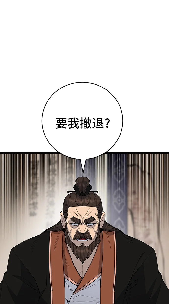 天下第一大师兄第162话P1