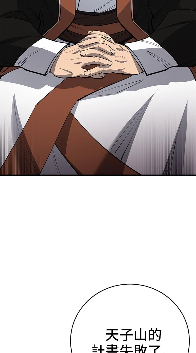 天下第一大师兄第162话P2