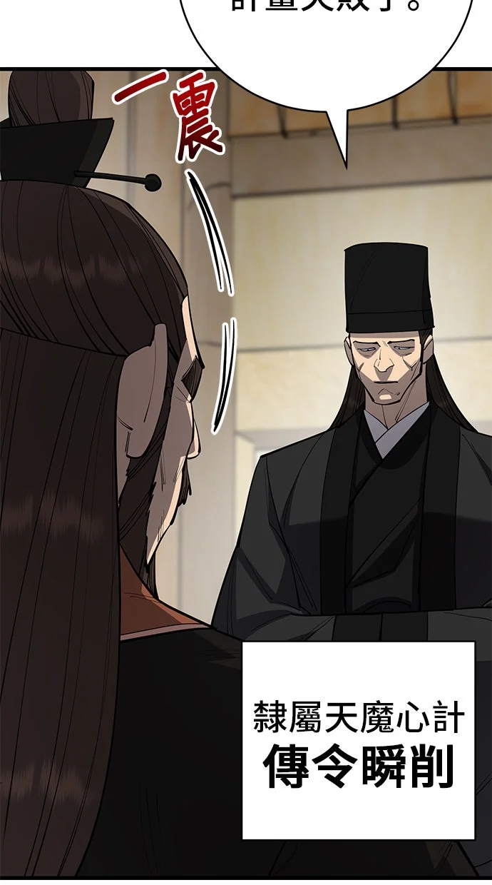 天下第一大师兄第162话P3