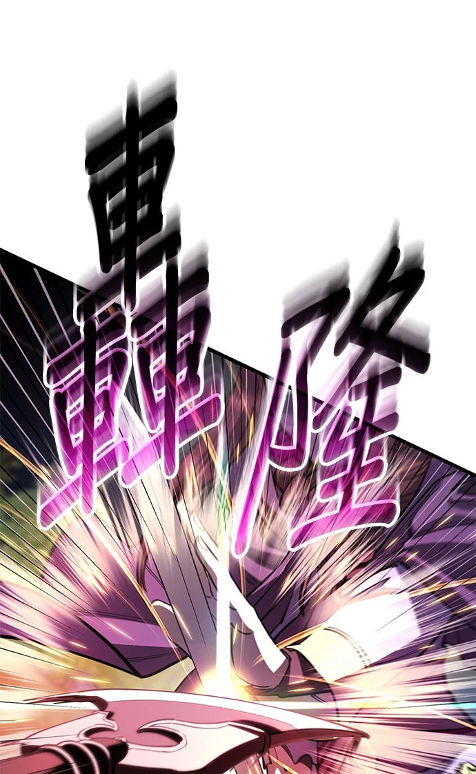 天下第一大师兄第164话P1