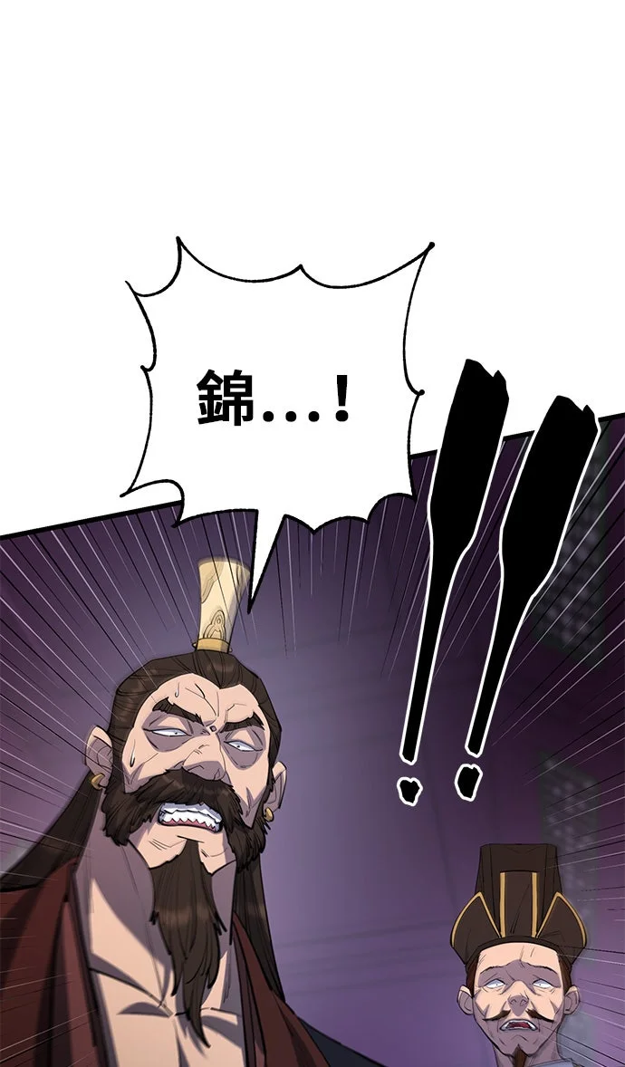 天下第一大师兄第165话P3