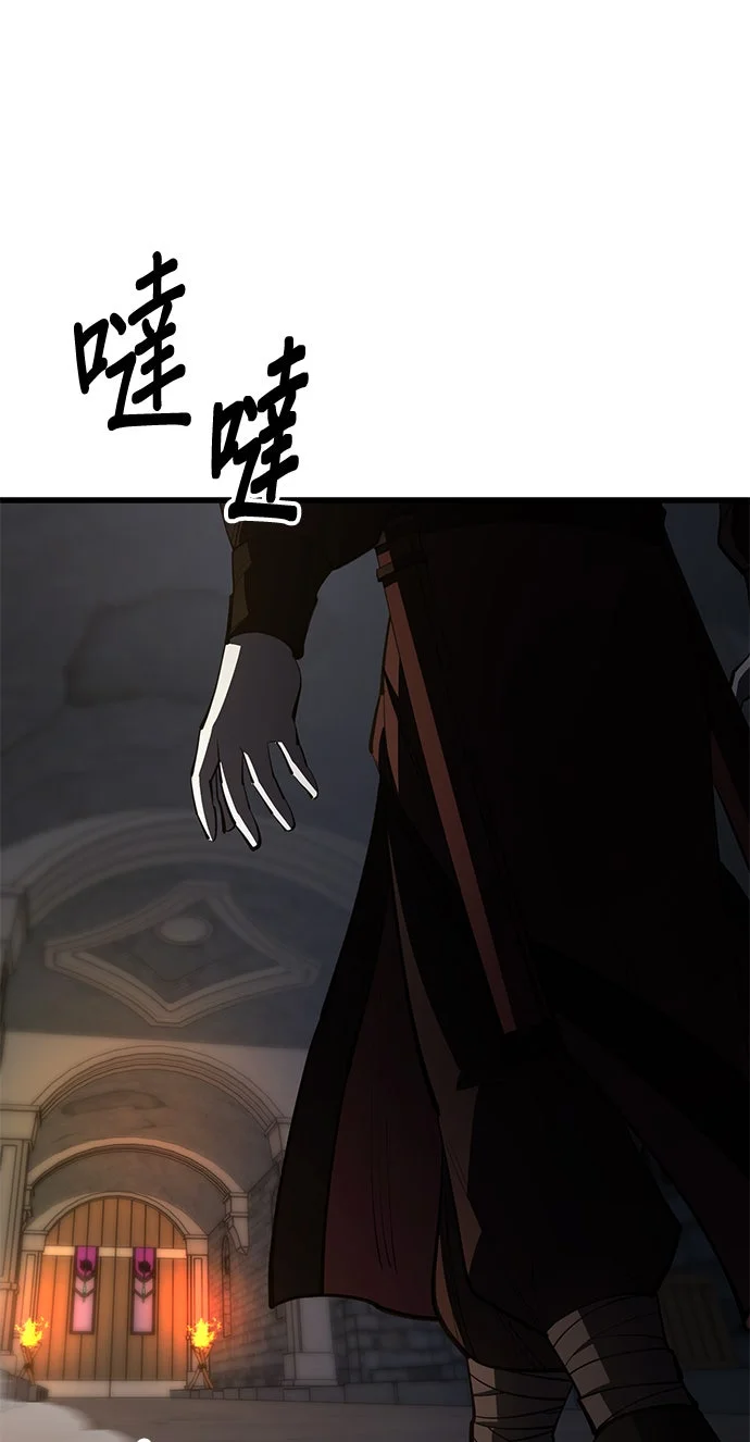 天下第一大师兄第166话P1