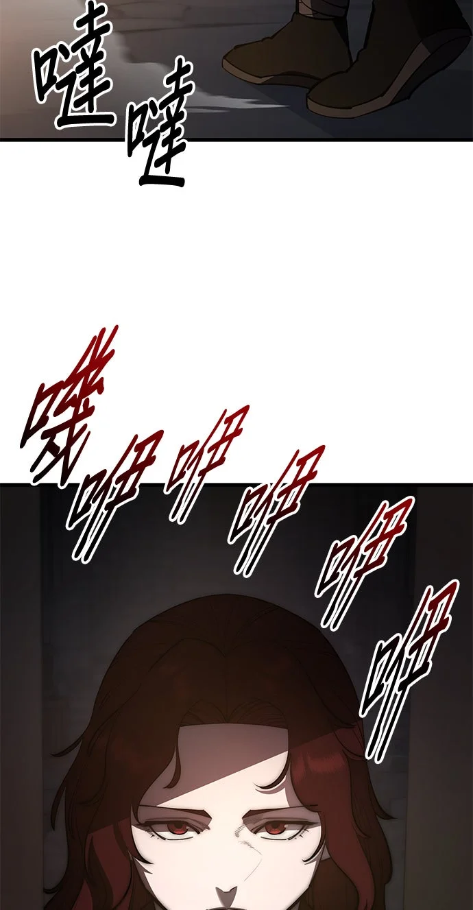 天下第一大师兄第166话P2