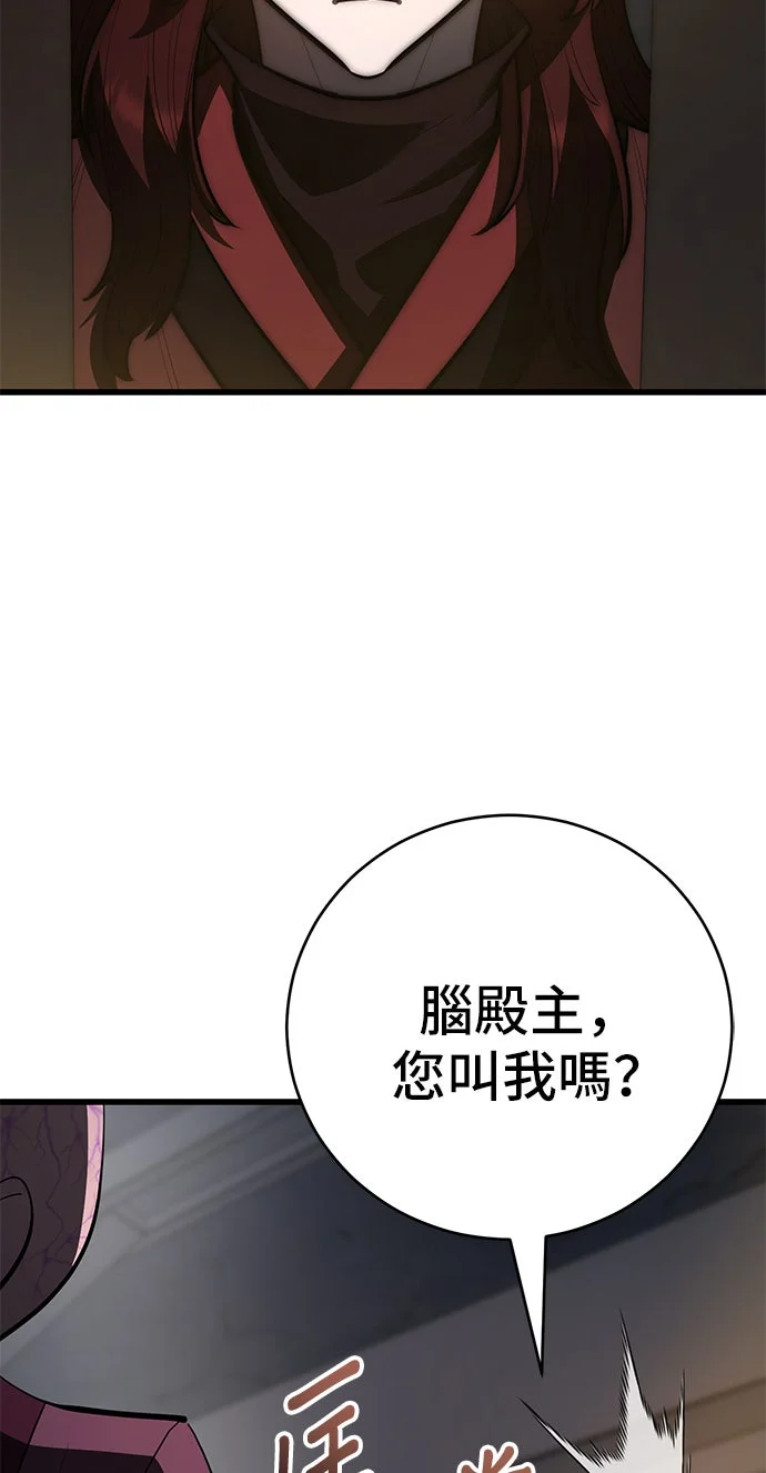 天下第一大师兄第166话P3
