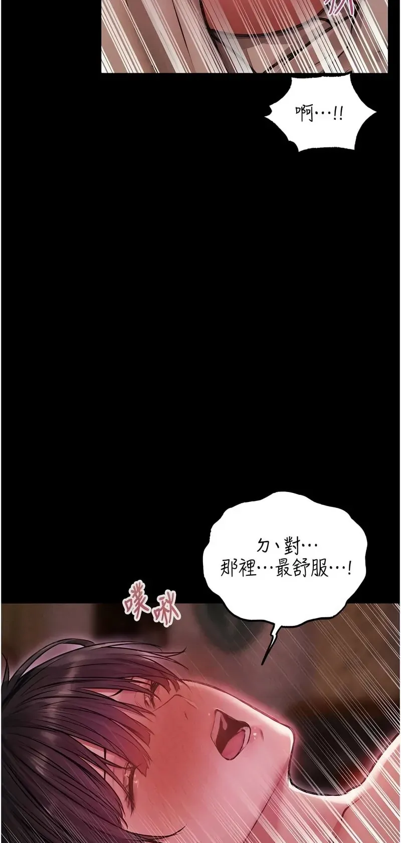 人妻猎人第115话P3