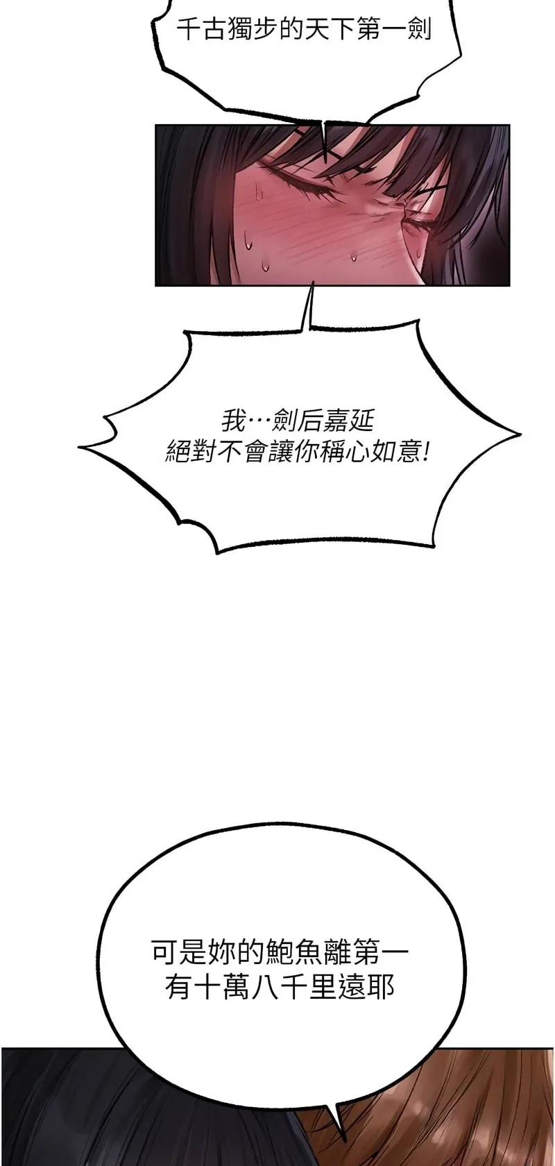 人妻猎人第116话P2