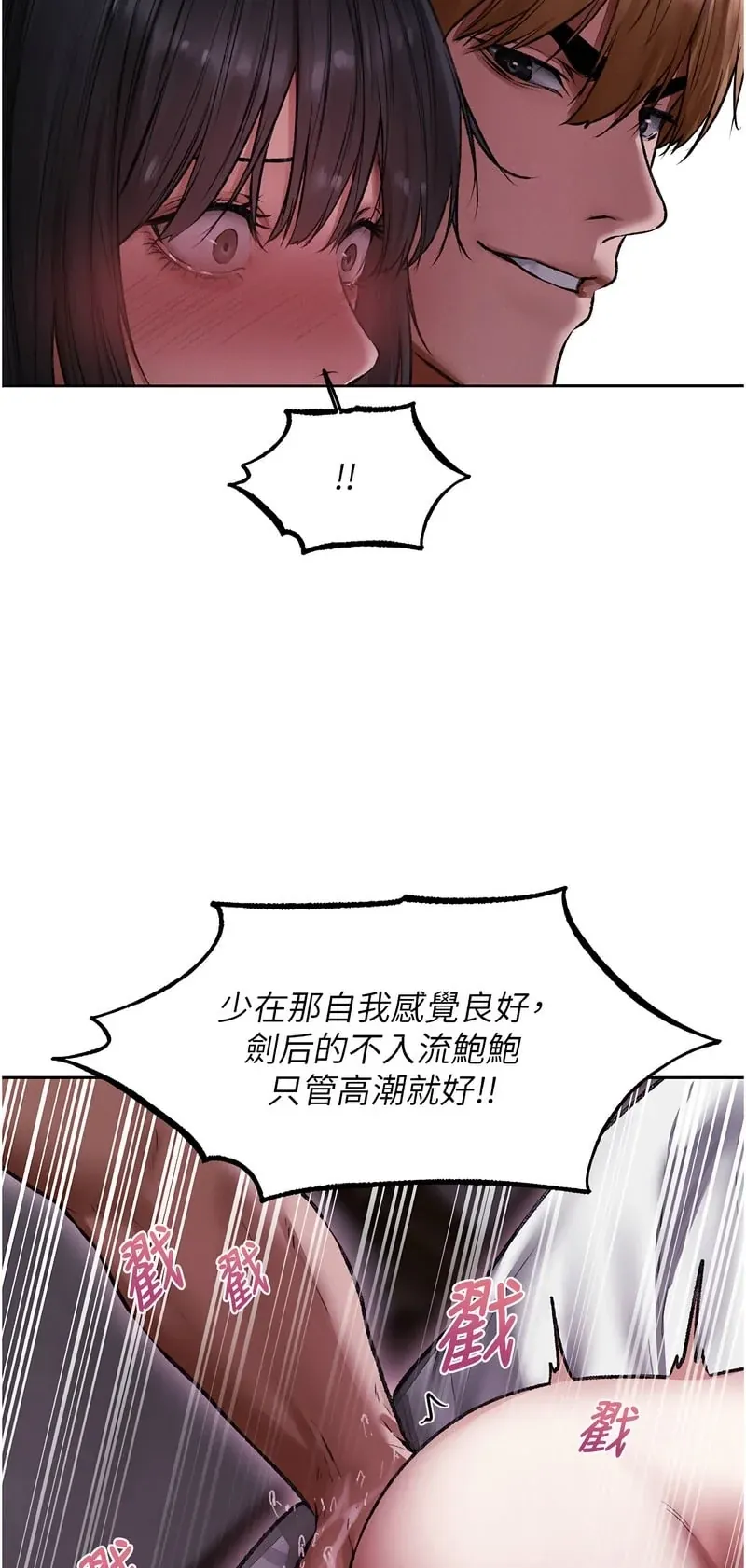 人妻猎人第116话P3