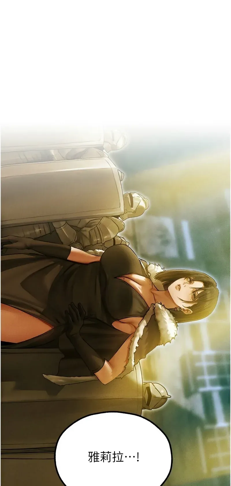 人妻猎人第117话P2