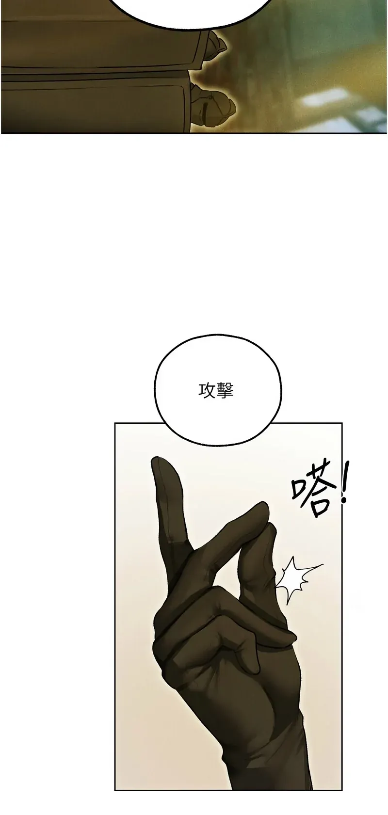 人妻猎人第117话P3