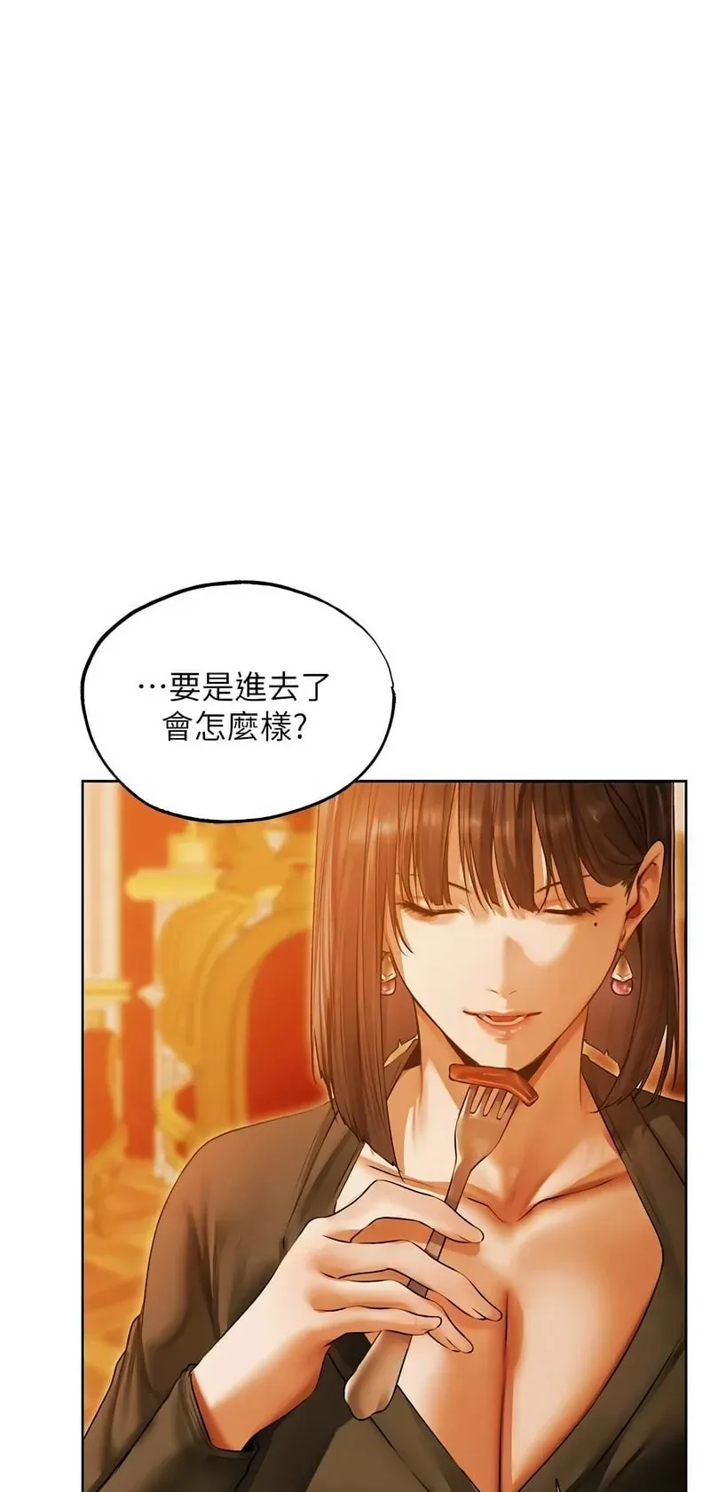 人妻猎人第119话P1