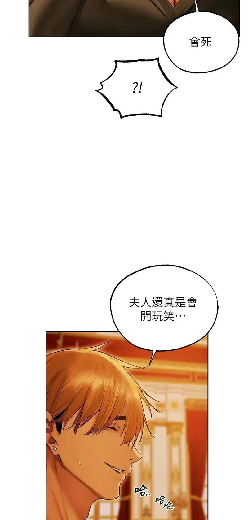 人妻猎人第119话P2