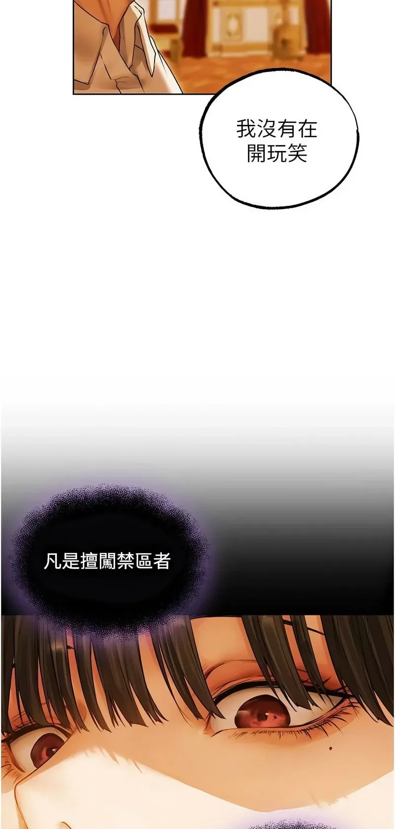 人妻猎人第119话P3