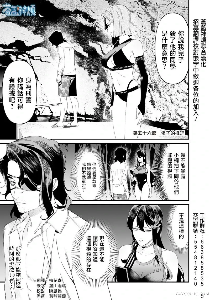 圣母的审判第56話P1