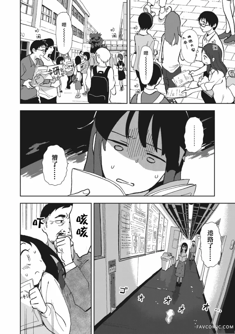 一霎一花第1.1话P7