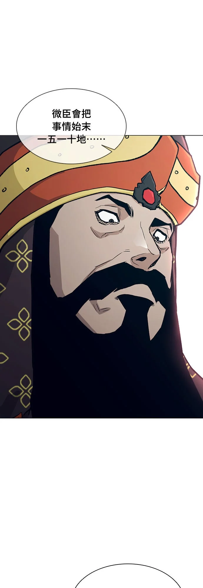 武士万里行第2季 第33话P1