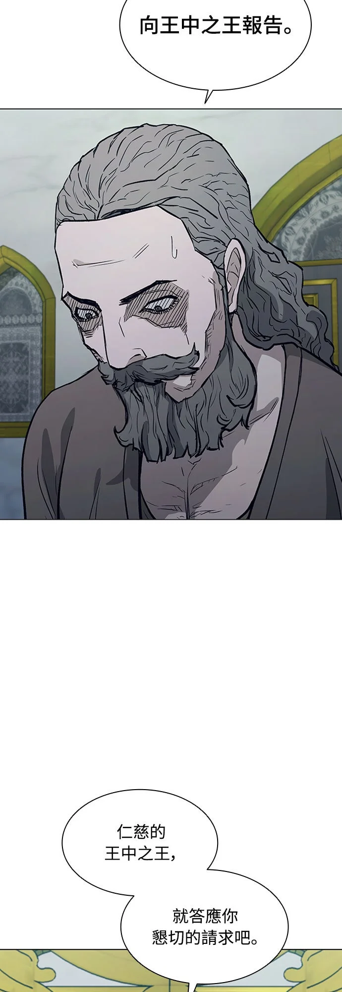 武士万里行第2季 第33话P2