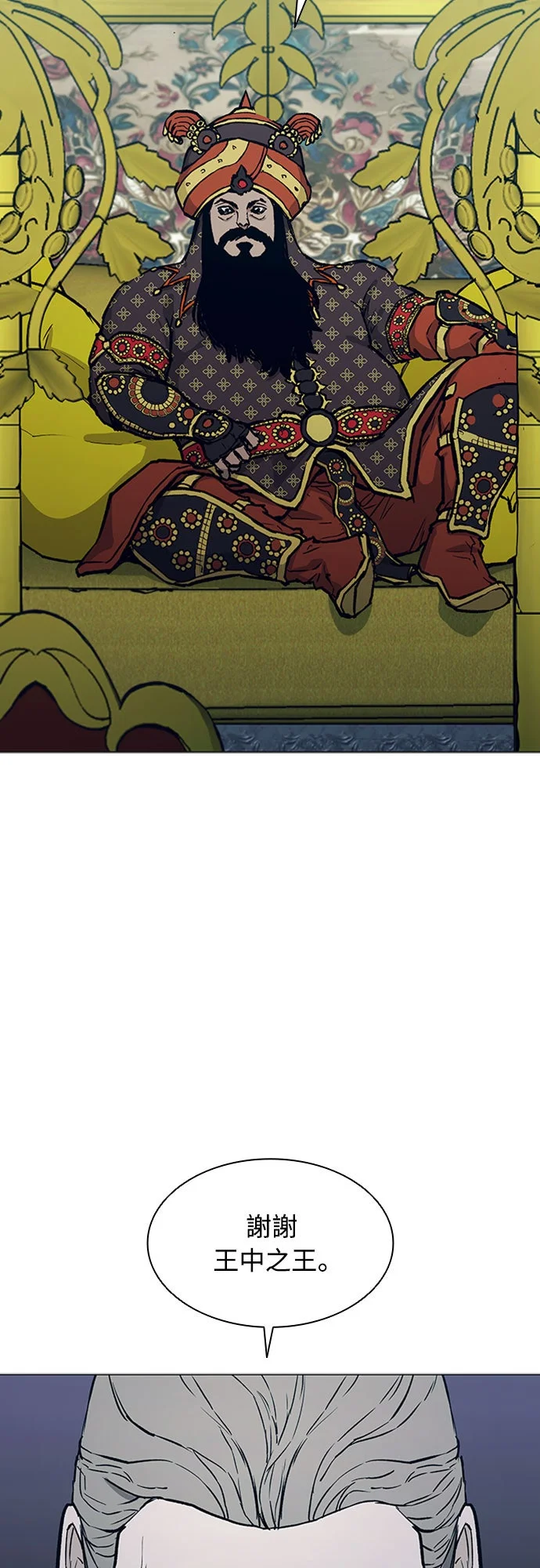 武士万里行第2季 第33话P3