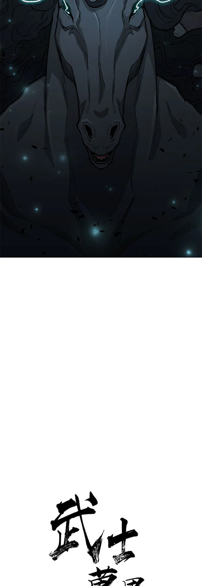 武士万里行第2季 第35话P2