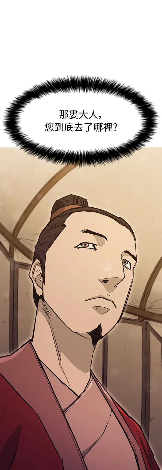 武士万里行第2季 第36话P1