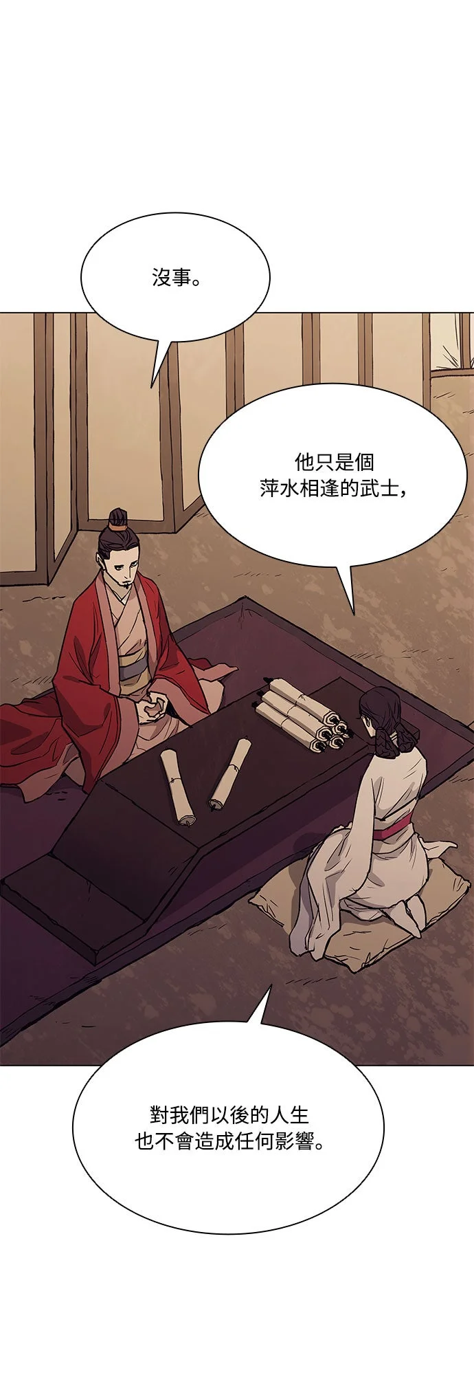 武士万里行第2季 第36话P3