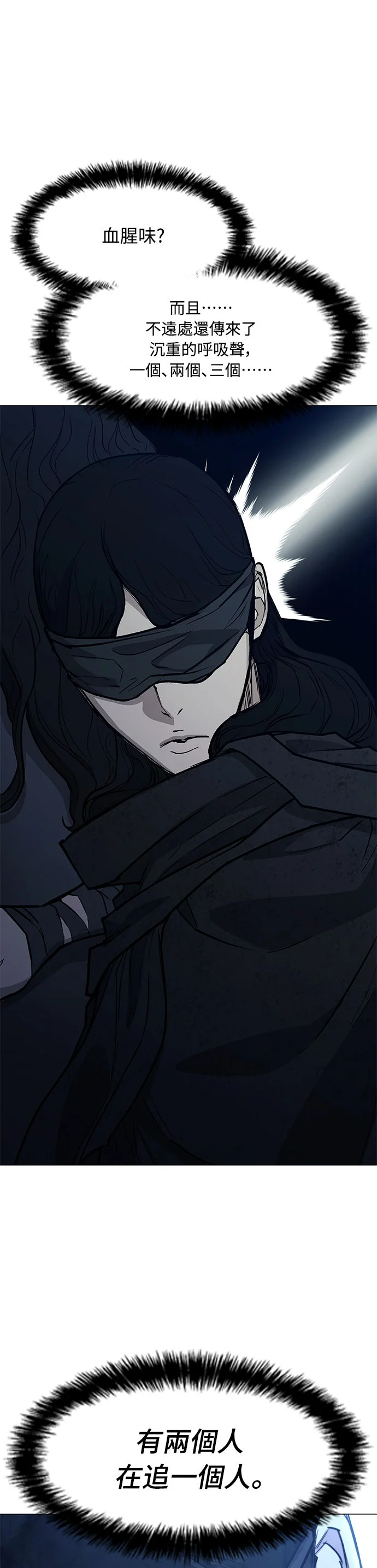 武士万里行第2季 第37话P1