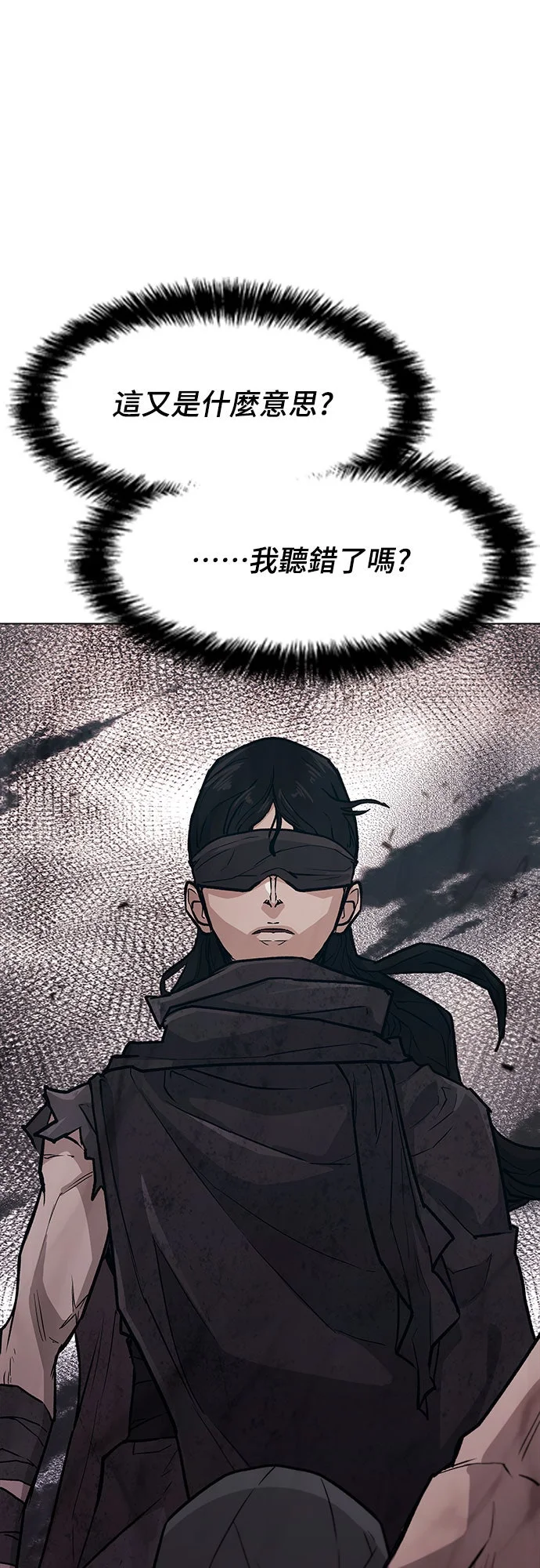 武士万里行第2季 第38话P1