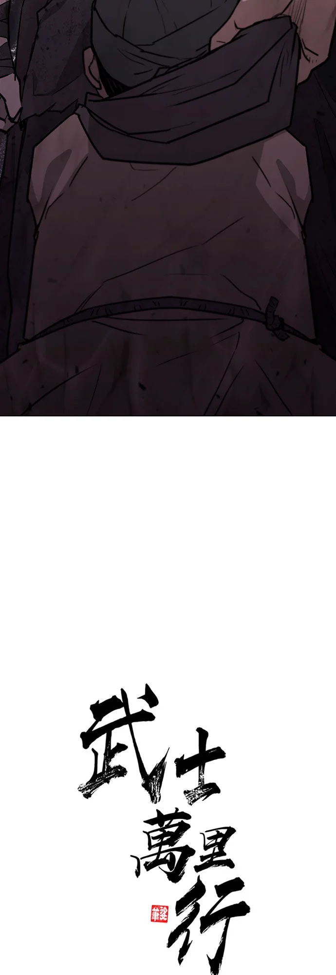 武士万里行第2季 第38话P2