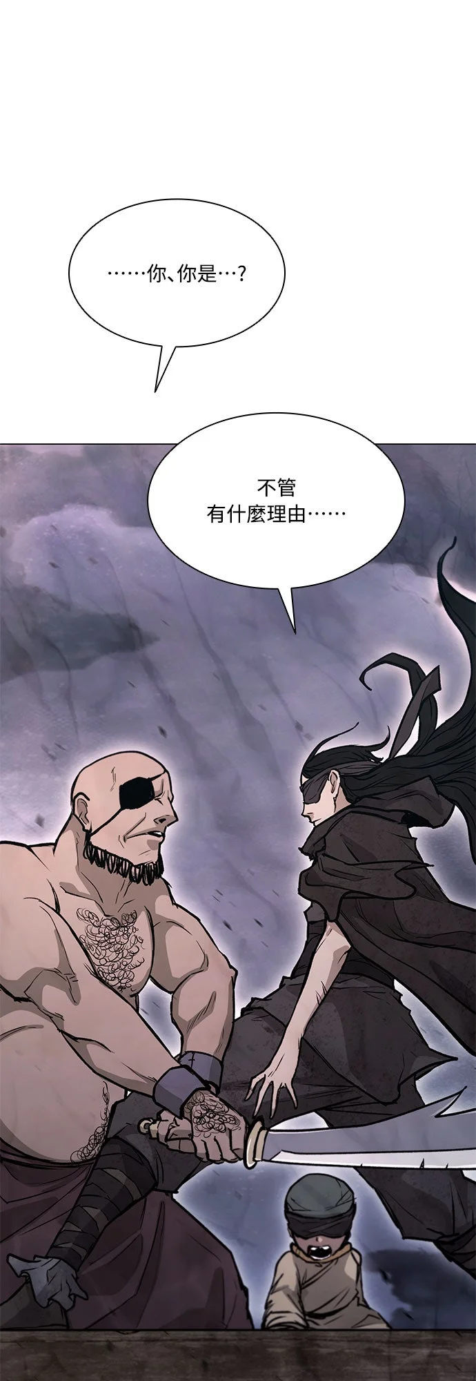 武士万里行第2季 第39话P1