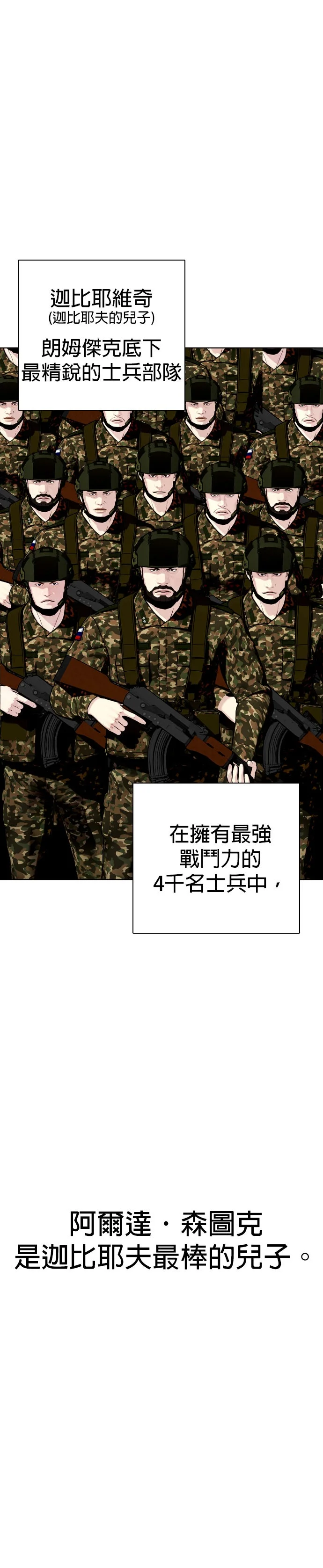 边缘仔好会打架第151话 准备好受死了吗？P1