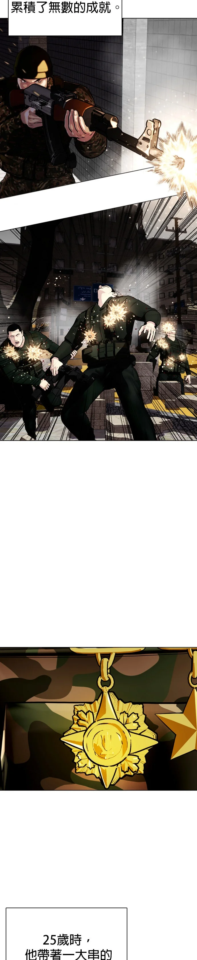 边缘仔好会打架第151话 准备好受死了吗？P3