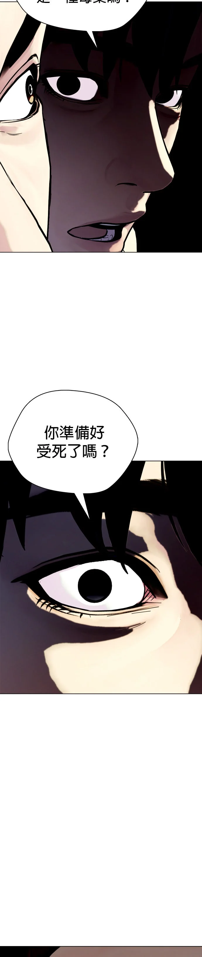 边缘仔好会打架第152话 来打一场吧P2