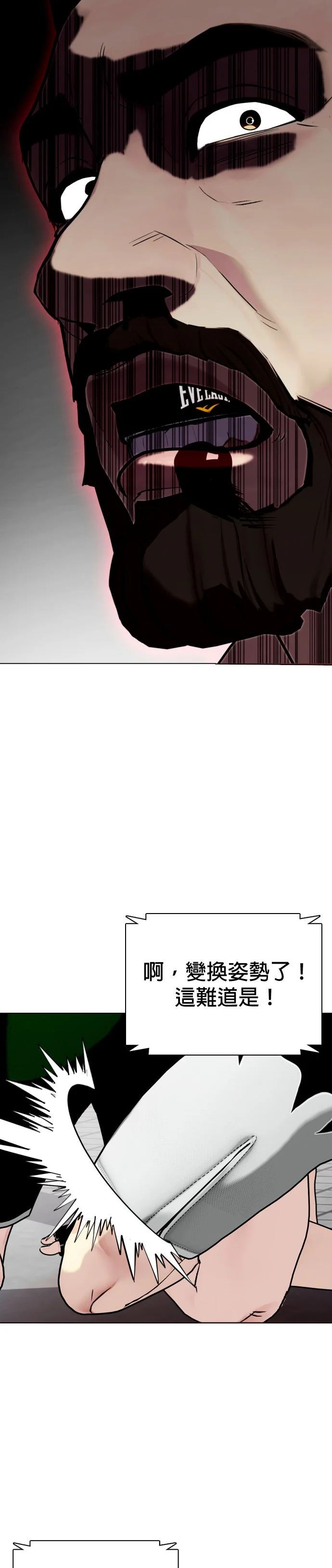 边缘仔好会打架第152话 来打一场吧P3