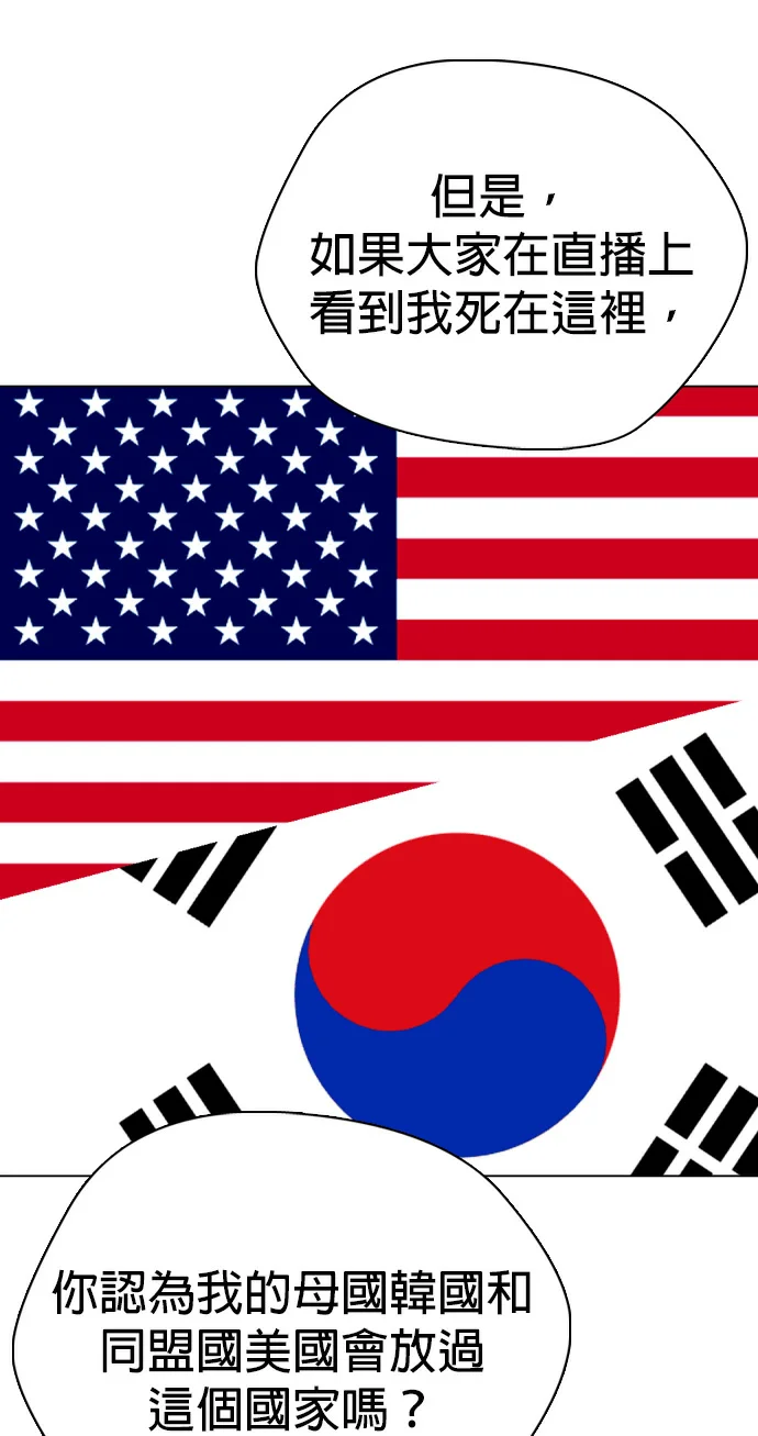 边缘仔好会打架第153话 冠军战P3