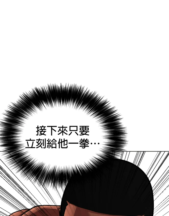 边缘仔好会打架第154话 马上就回来P1