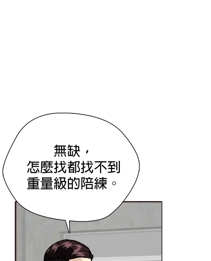 边缘仔好会打架第156话 战胜缠抱的方法P3